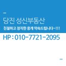 성신공인중개사사무소 이미지