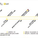 중구 공공시설 셔틀버스(내편중구버스) 이미지