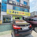 주왕산삼계탕북삼점 | 칠곡 북삼 주왕산삼계탕 북삼점 삼계탕후기