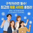 한밭부동산종합관리 | [로그인더한밭] 대기업부터 스타트업·공기업까지, 나에게 딱 맞는 구직 사이트 공략법