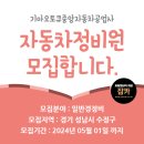 수정자동차공업사 이미지