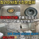 GS25 청라레이크봄점 | 청라 레이크 봄 원룸 퇴실 청소 후기 - 클린 스토리 전문 업체 이사청소 경험담