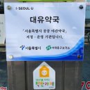 공원약국 - 여수시 무선중앙로 23 | 공원약국