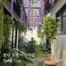 발리 우붓 마사지샵 추천 Sang Spa Tropical 구글평점 5.0 스파