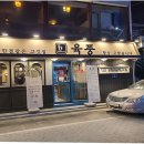 육풍 평택역점 이미지