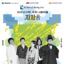 더불어 함께하는 우리 노래, 민요 | [Review] 민중의 노래, 살아 숨쉬는 민요