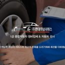 (주)현대하남서비스 이미지