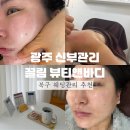 최수영 끌림뷰티헤어 | 광주 신부관리 끌림 뷰티앤바디 북구 웨딩관리 추천