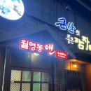 달님 게스트하우스