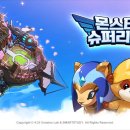 슈퍼몬스터 이미지