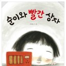빨간상자 - 서구 상일로 50 | 빨간상자
