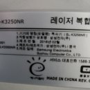 중고 삼성 흑백복합기 K3250 50만원 16만매 사용 이미지