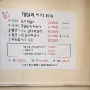 돈치돈치두루치기 본점