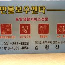 우리만물센터 이미지