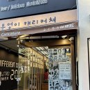 진주게임랜드 | 부산 서면 이색데이트 코스 부엉이 캐리커쳐 후기 가격표, 매장 사진