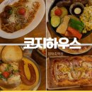 프랜드패밀리원곡점 | [평택] 죽백동 만세로 가성비 스테이크 레스토랑 양식 가족외식 맛집 추천 ‘코지하우스 평택죽백점‘ 🥩