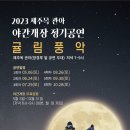 명상(야간) 이미지