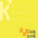 글로벌마켓