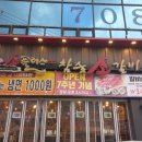 소플러스 선학점 | 인천 선학동 맛집 소플러스에서 고기로 배 채우기 - 솔직 후기