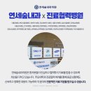 연세성심내과의원 이미지