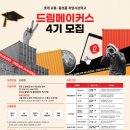드림메이커스 티스토리