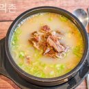 곰터