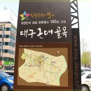 경북대학교병원새마을금고 이미지