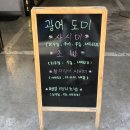 올바른스시 | 화곡역 스시맛집ㅣ이현우스시_현우초밥 내돈내산 후기