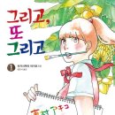 그리고또 이미지