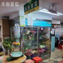 초원꽃집 네이버블로그