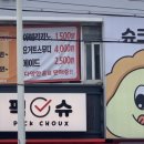 픽슈