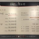 한우9;900원 - 수원시 권선구 권선로509번길 2 | 한우9;900원