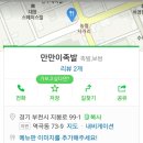 만만이족발
