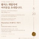 (주)팜서스 이미지