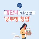 행복한 공부방 이미지