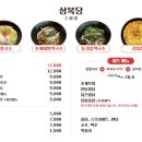 삼복당