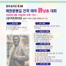 광복 81주년 매헌윤봉길 전국애국시낭송대회개최알림 이미지