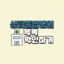 고려대학교의과대학부속구로병원 이미지