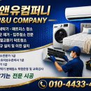 피앤유 컴퍼니