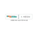 세방기업