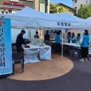 마포향군 “마포구청 주관 ‘제4회 호국보훈 감사축제’ 중식 봉사활동” 실시 이미지