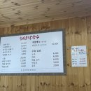 해담 막국수 이미지
