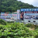 경남가구사