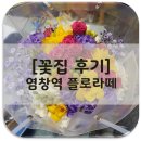 플로라떼 이미지