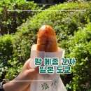 메종스시 | [일본/도쿄] 팡 메종 긴자 - 소금빵 맛집 원조 웨이팅 후기