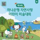어린이 미술 네이버블로그