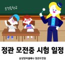 모전중학교 이미지