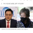 '송영길' 소나무당, 손혜원·변희재·최대집 등 6명 영입 이미지