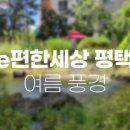 e-편한세상현촌대림  아파트 이미지