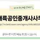 대륙공인중개사사무소 네이버블로그